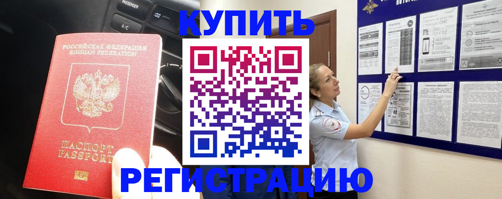 регистрация в Ливны