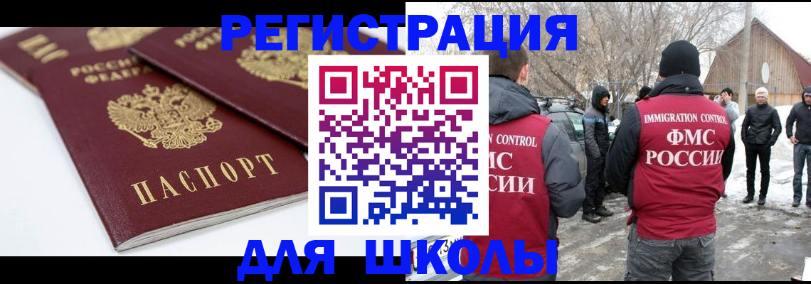 прописка гарантия в Ливны