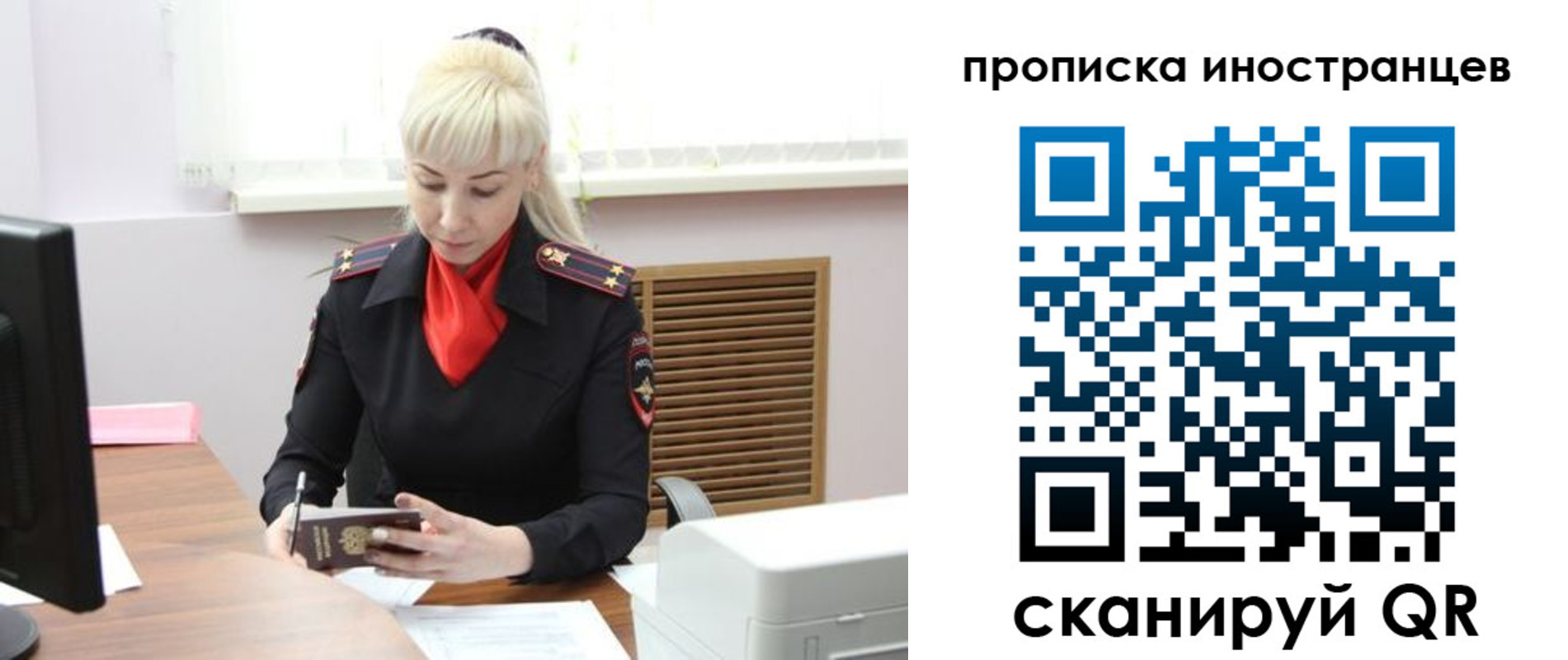 прописка штамп в Ливны