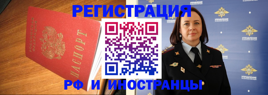 прописка поиск в Ливны