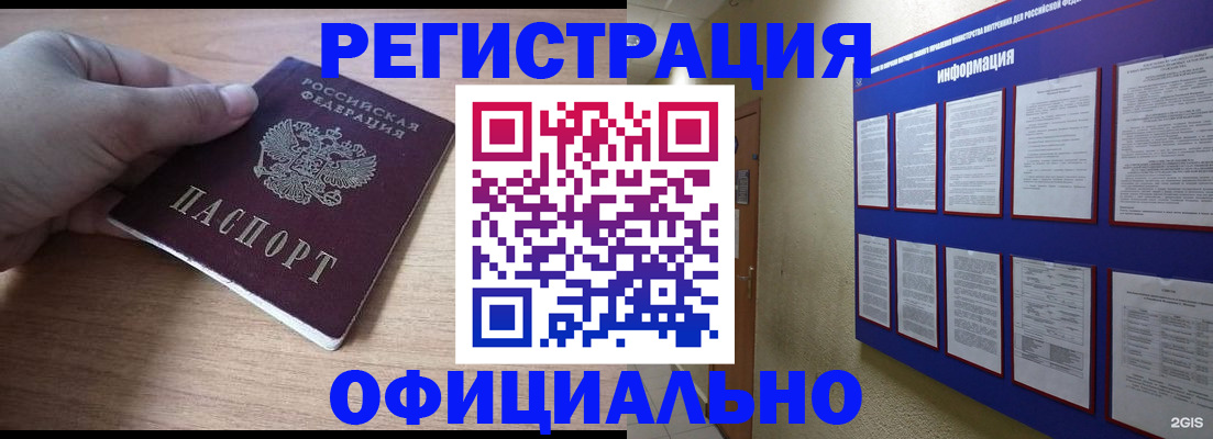 временная регистрация для школы в Ливны